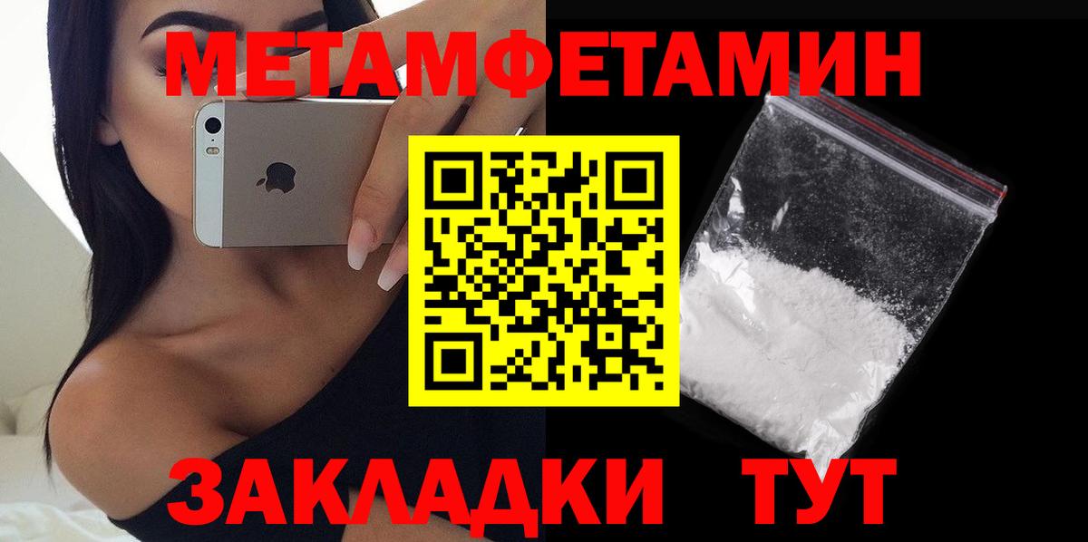 АМФЕТАМИН Розовый  Вход с VPN  Чехов 