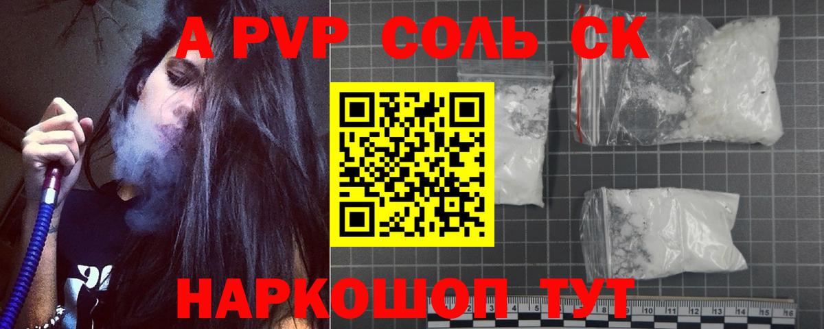 Alpha-PVP  Alpha PVP мука  Чехов  Вход с VPN  Альфа ПВП кристаллы 