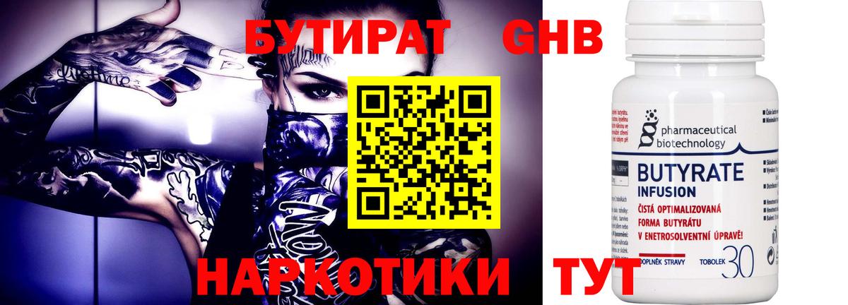 Чехов  БУТИРАТ оксана  Вход с VPN 