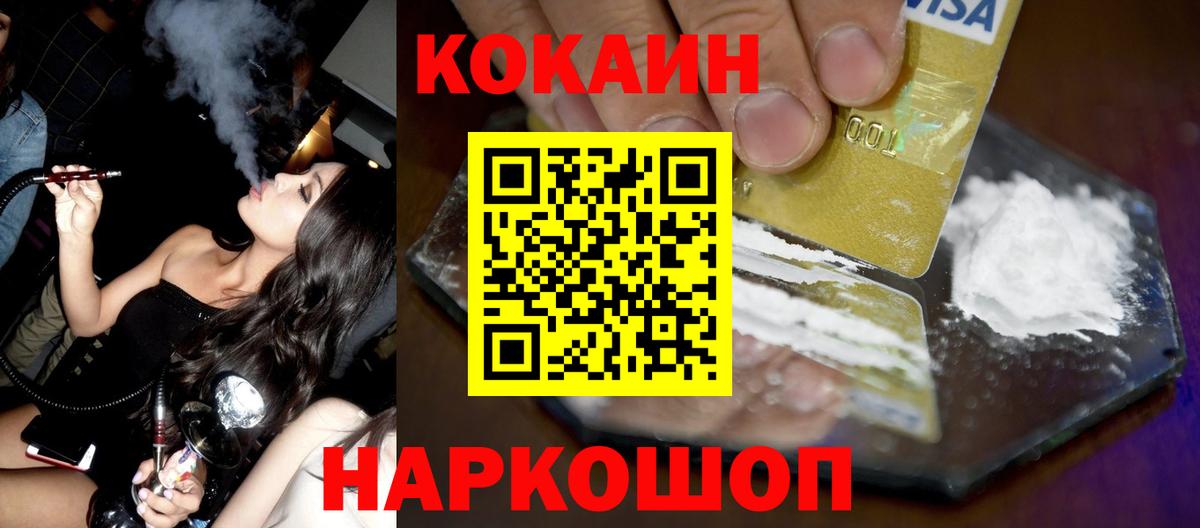 COCAIN Боливия  COCAIN  Вход с VPN  Чехов  Кокаин Columbia 