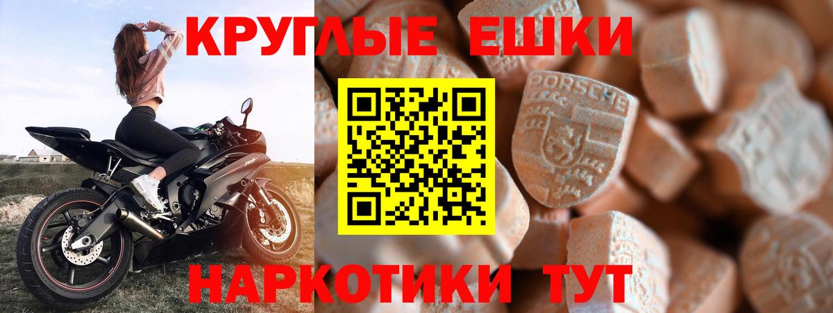 ЭКСТАЗИ ешки Чехов