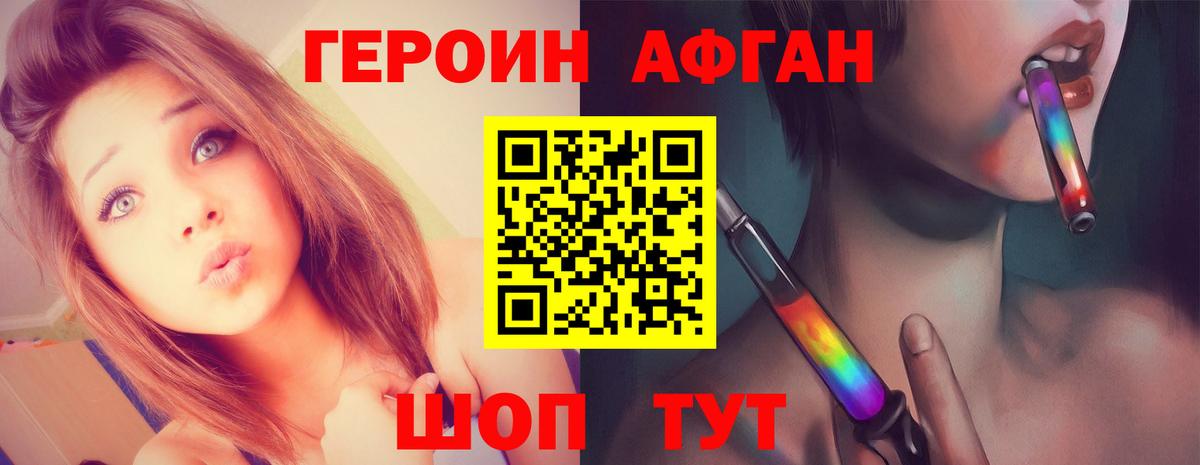 ГЕРОИН хмурый  Вход с VPN  Чехов 