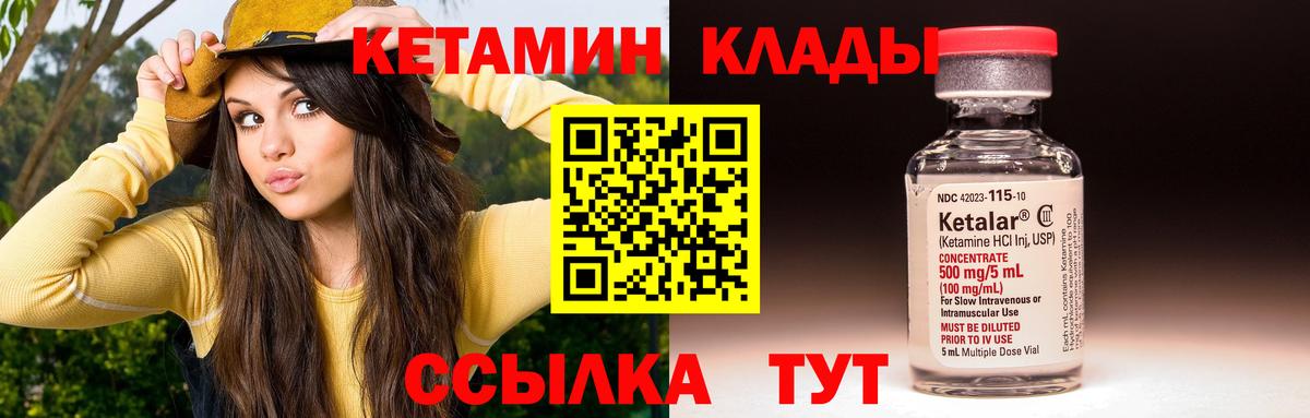 КЕТАМИН VHQ  Вход с VPN  Чехов 