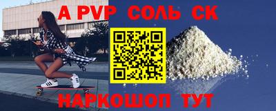 Альфа ПВП Краснознаменск