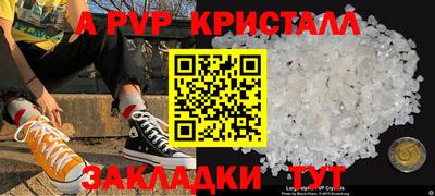 Альфа ПВП Краснознаменск