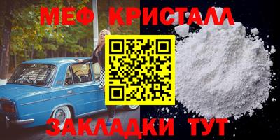 мефедрон VHQ Краснодар