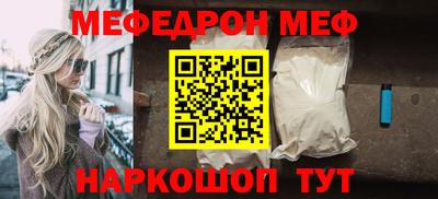 мефедрон VHQ Краснодар