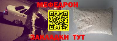 мефедрон VHQ Краснодар