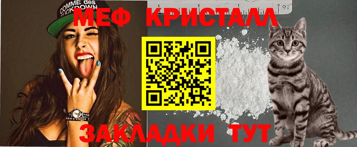Меф мяу мяу  Чехов