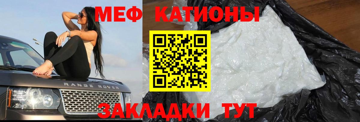 МЯУ-МЯУ VHQ  сколько стоит  Меф кристаллы  Чехов  Вход с VPN 