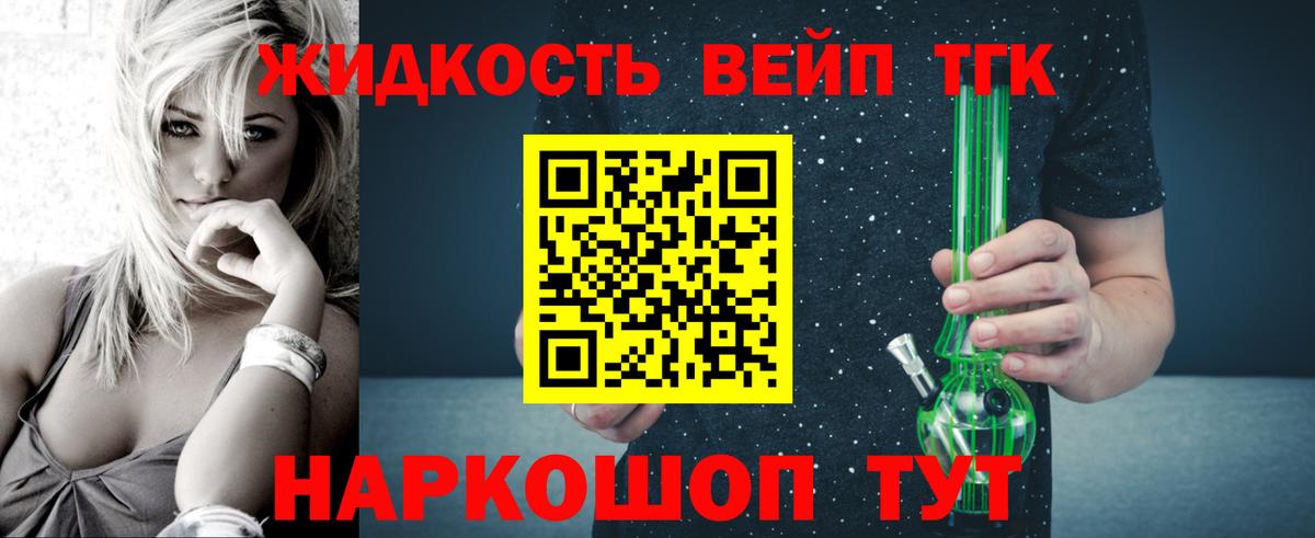 Чехов  Дистиллят ТГК гашишное масло  купить   Вход с VPN 